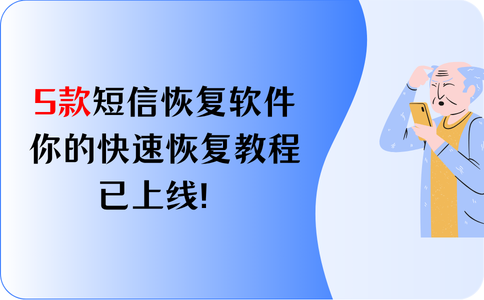 短信软件怎么恢复出厂设置方法 短信软件怎么恢复出厂设置方法