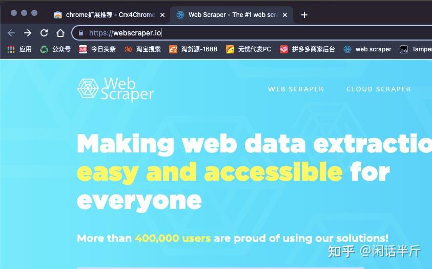 3、网页爬虫 Web Scraper 教程--环境配置 - 知乎