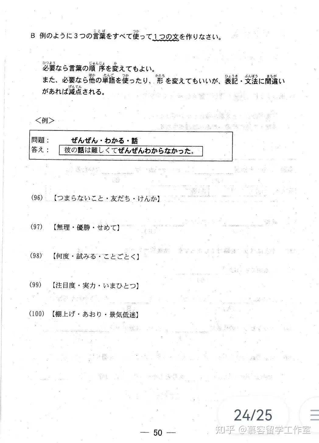 申请日本语言学校时出示的日语学时证明与jtestef级可否二选一是否