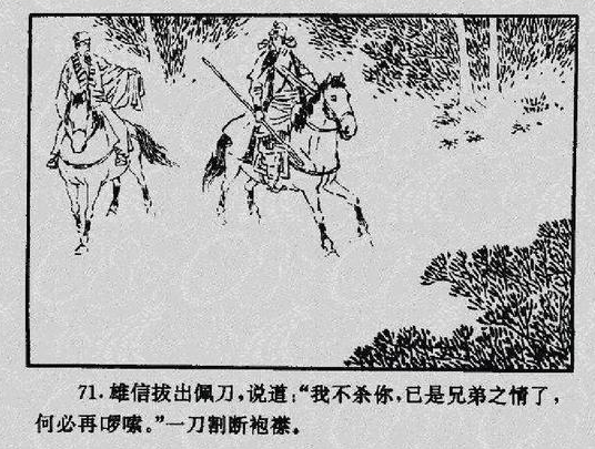 古代割袍断义到底是割哪里