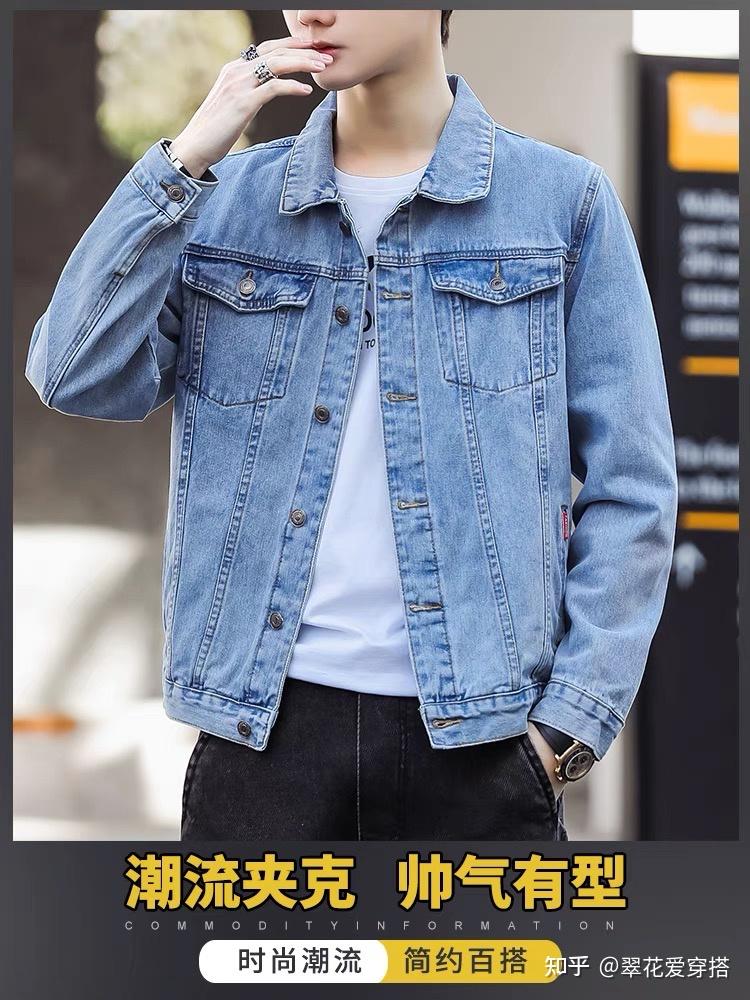 男士浅蓝色牛仔外套该怎么搭配? - 知乎