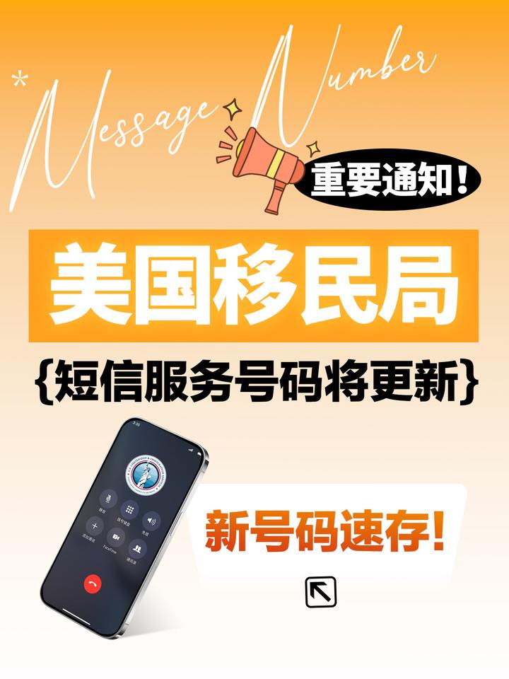 美国电话短信接收
