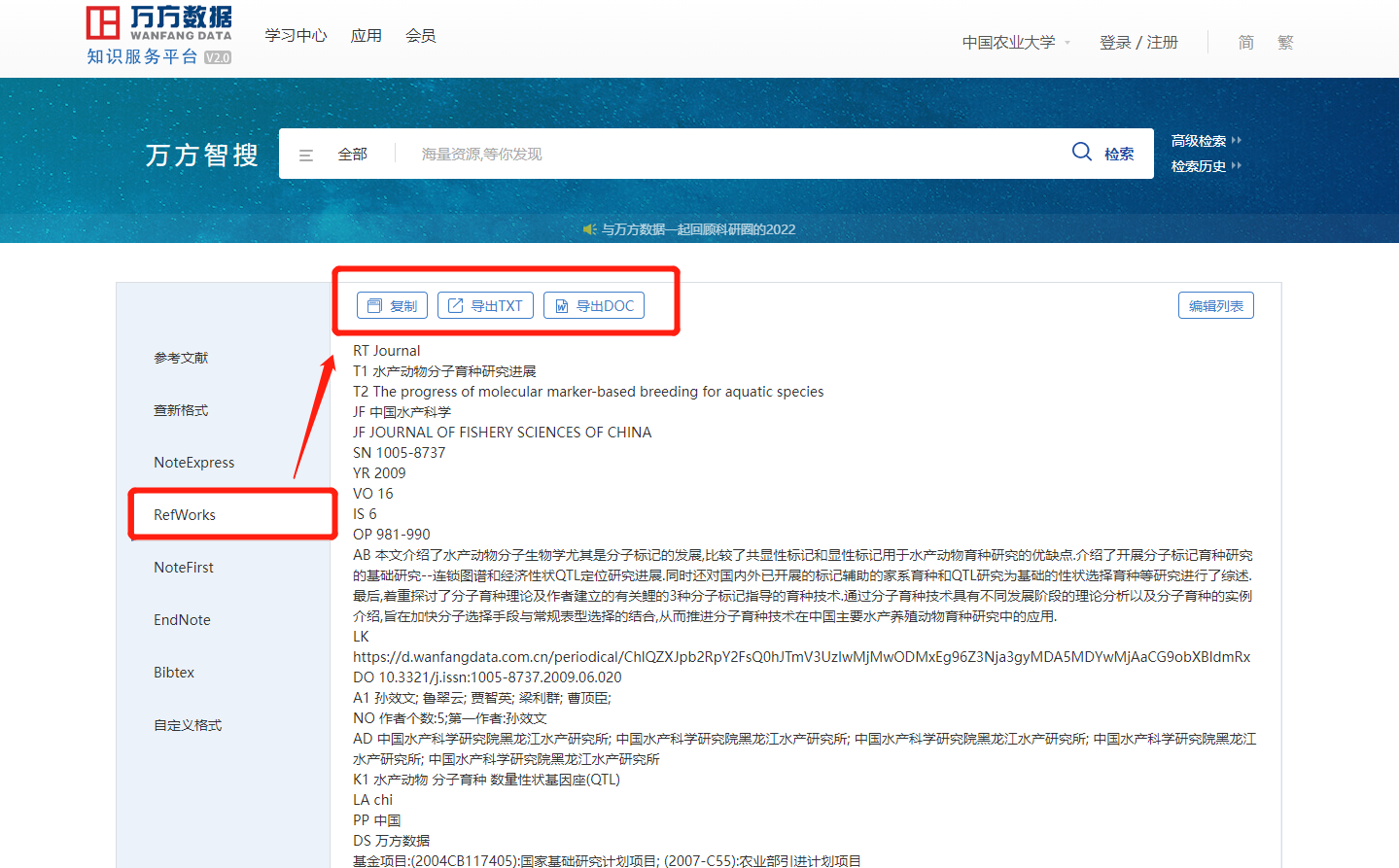 知网、万方、维普三大数据库文献导入Citespace操作- 知乎