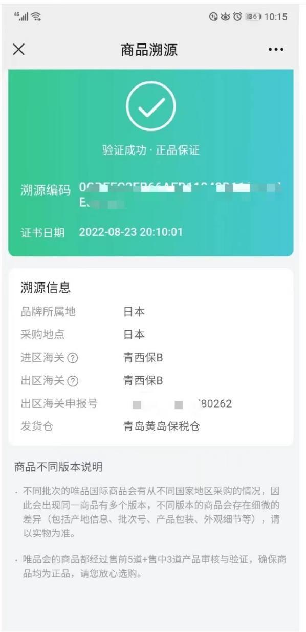 唯品会为什么那么便宜是正品吗为什么在线 唯品会为什么那么便宜是正品吗为什么在线