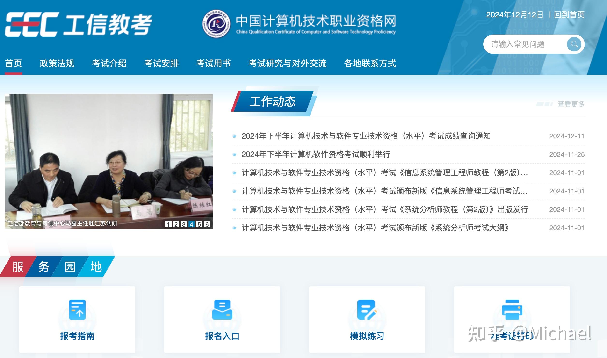 杭州市e类高层次人才通过软考就能拿到是真的吗? - 知乎