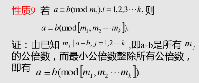 同余运算的几个性质 - 知乎