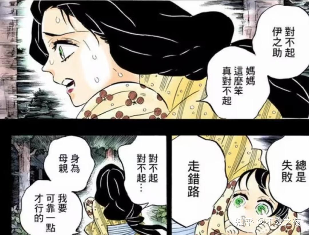 《鬼灭之刃》童琴的磕点是什么? - 知乎