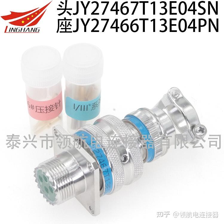 MS27467 MS27466 J599系列航空插头光纤连接器 - 知乎