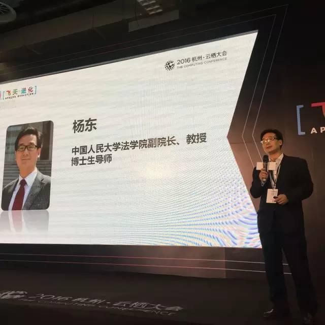区块链应用中的法律问题及未来发展趋势——中国人民大学法学院副院长杨东 - 知乎
