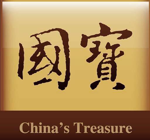 禁止出国(境)展览文物目录(195件) - 知乎