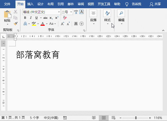 word操作技巧:如何关闭那些困扰的功能 - 知乎