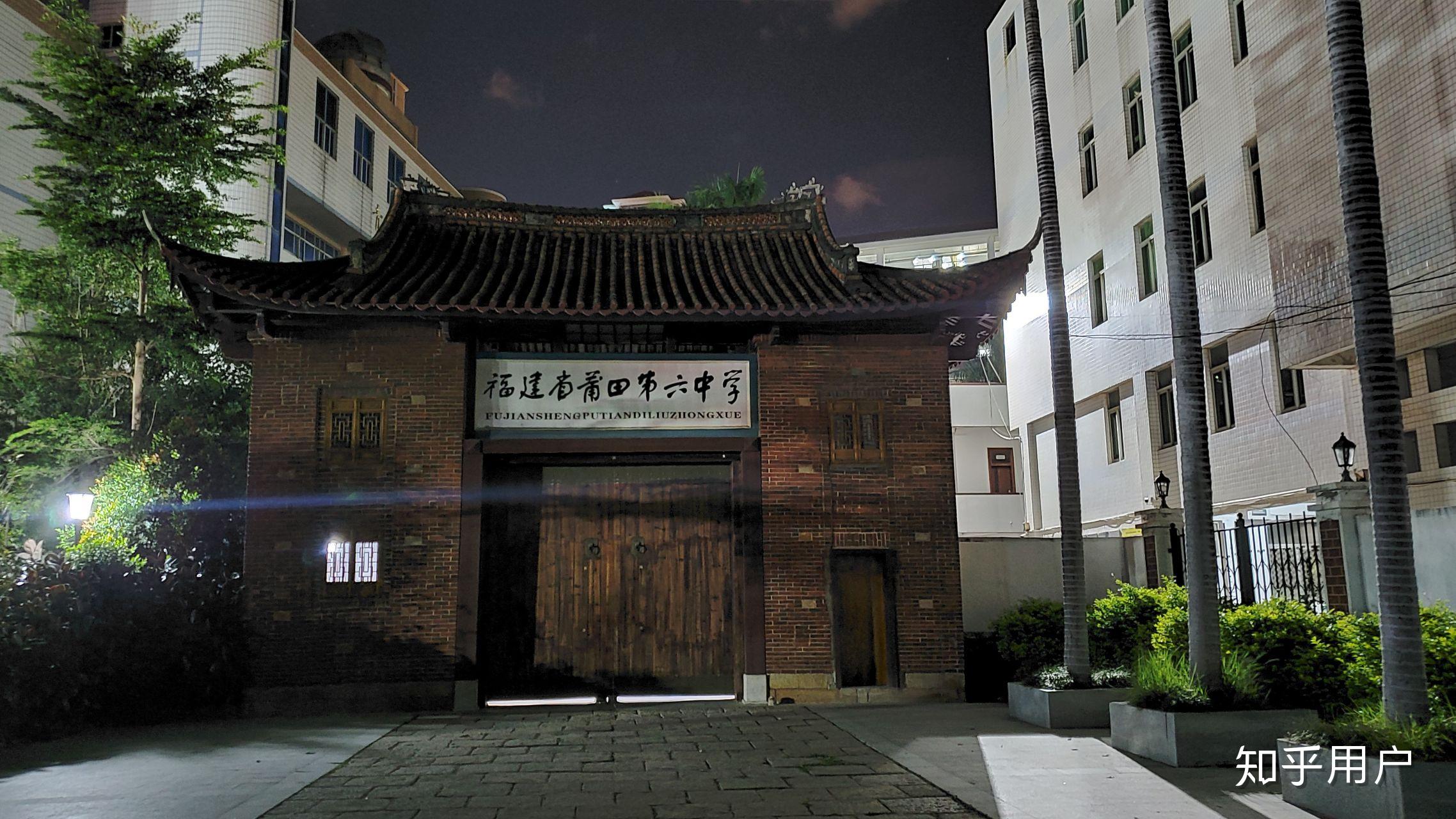 在莆田六中读书是怎样的一种体验? - 知乎