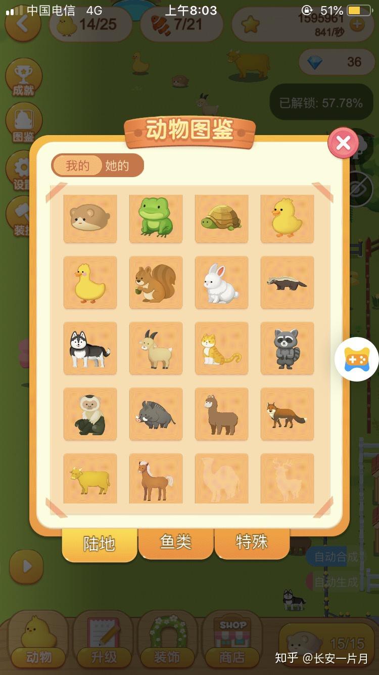 qq情侣空间动物园在哪里? - 知乎