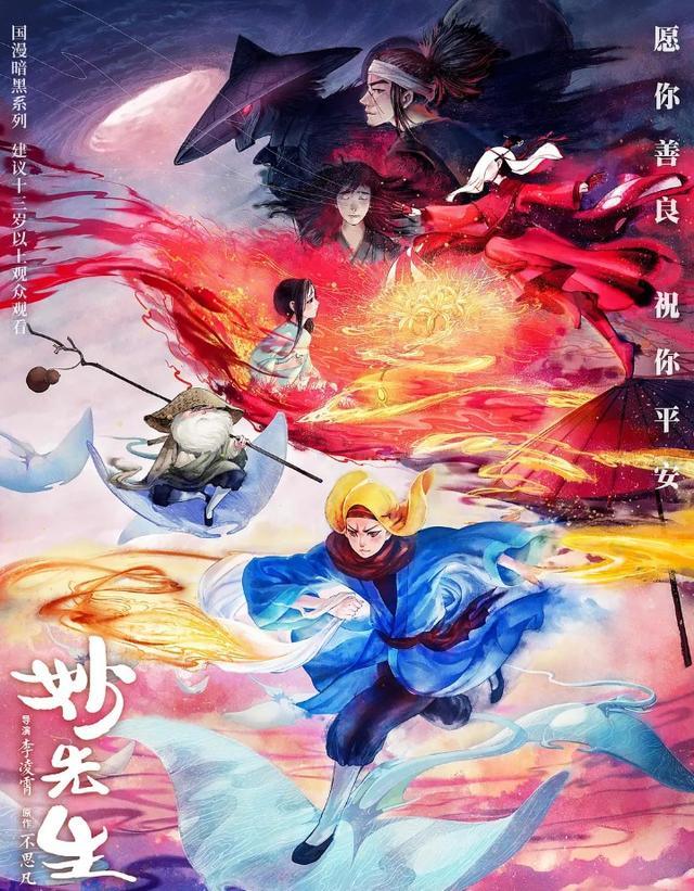 电影《妙先生》:丁果，你就没想过死得值不值？ - 知乎