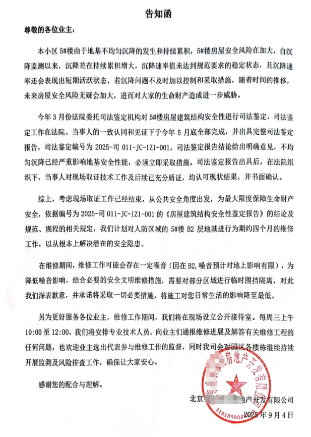 《为了不退房,开发商能干出什么事?》后续是什么? - 知乎