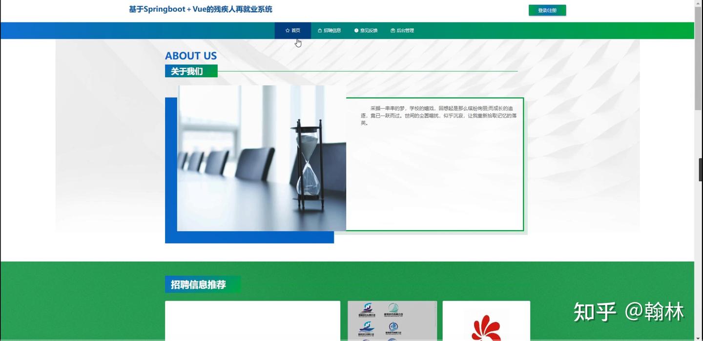 开题报告python计算机毕业设计+Vue的残疾人再就业系统(附源码) - 知乎