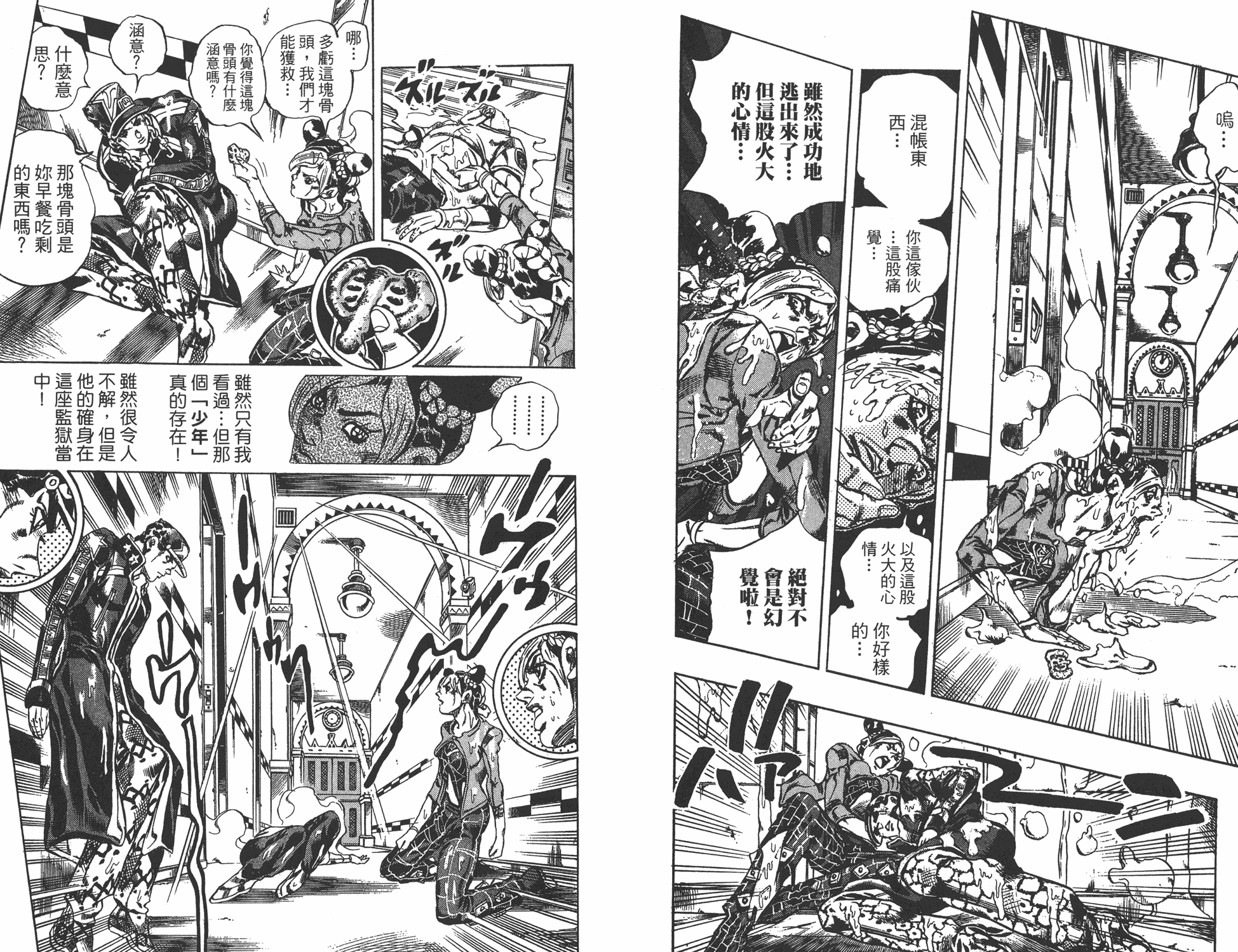 被白金之星欧拉欧拉是种怎样的体验?