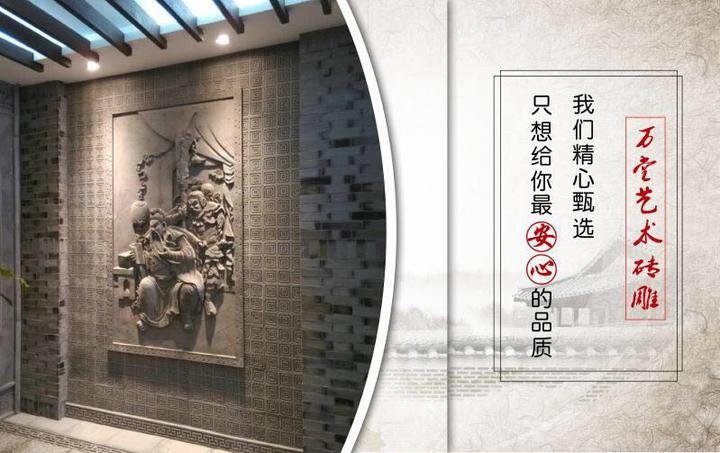 万堂砖雕-传承经典技艺之+招商开始了... - 知乎