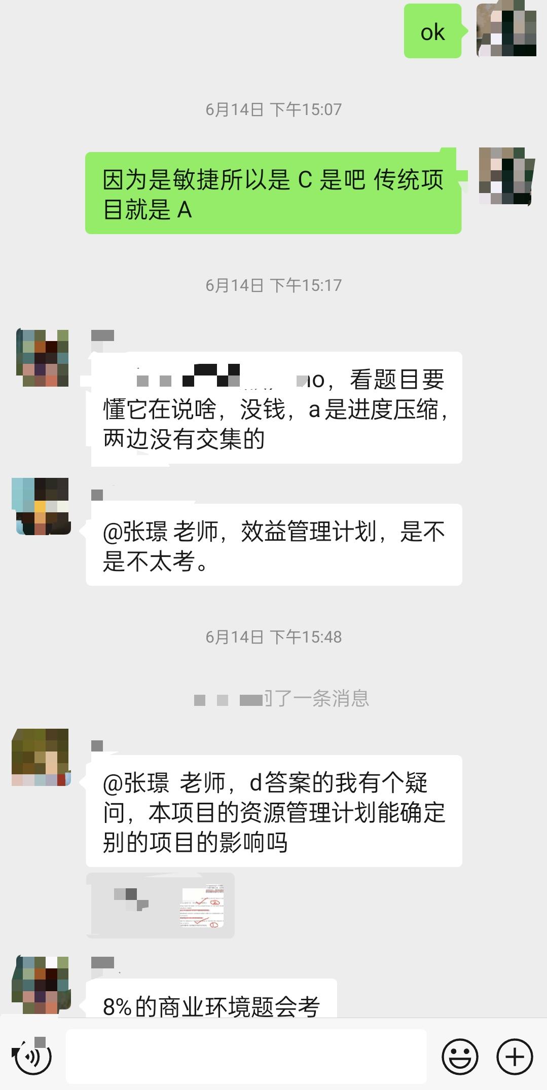 我的PMP备考通关记：感恩艾威，感恩老张——作者：sekka插图-3