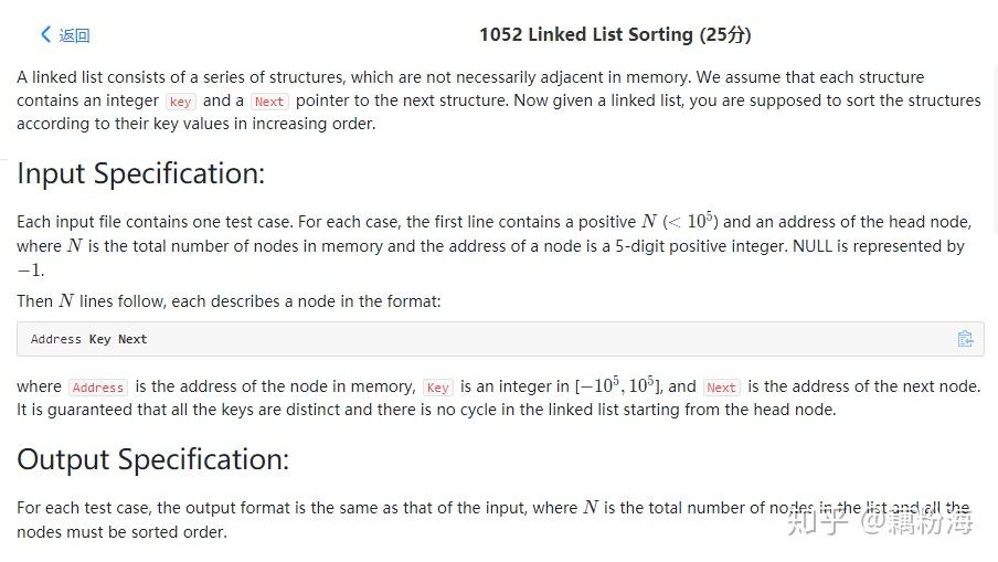 PAT 甲级 1052 Linked List Sorting - 知乎
