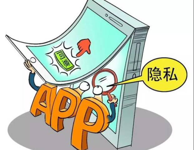 对app随意侵犯用户个人隐私行为应有配套的处罚措施