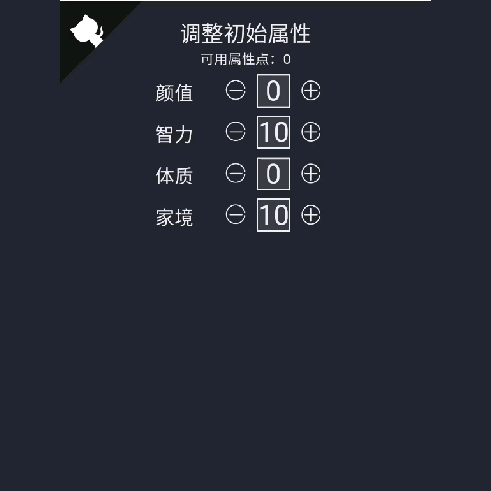 人生重开模拟器攻略|生活重启模拟器怎么玩生活重启模拟器新手玩家指南