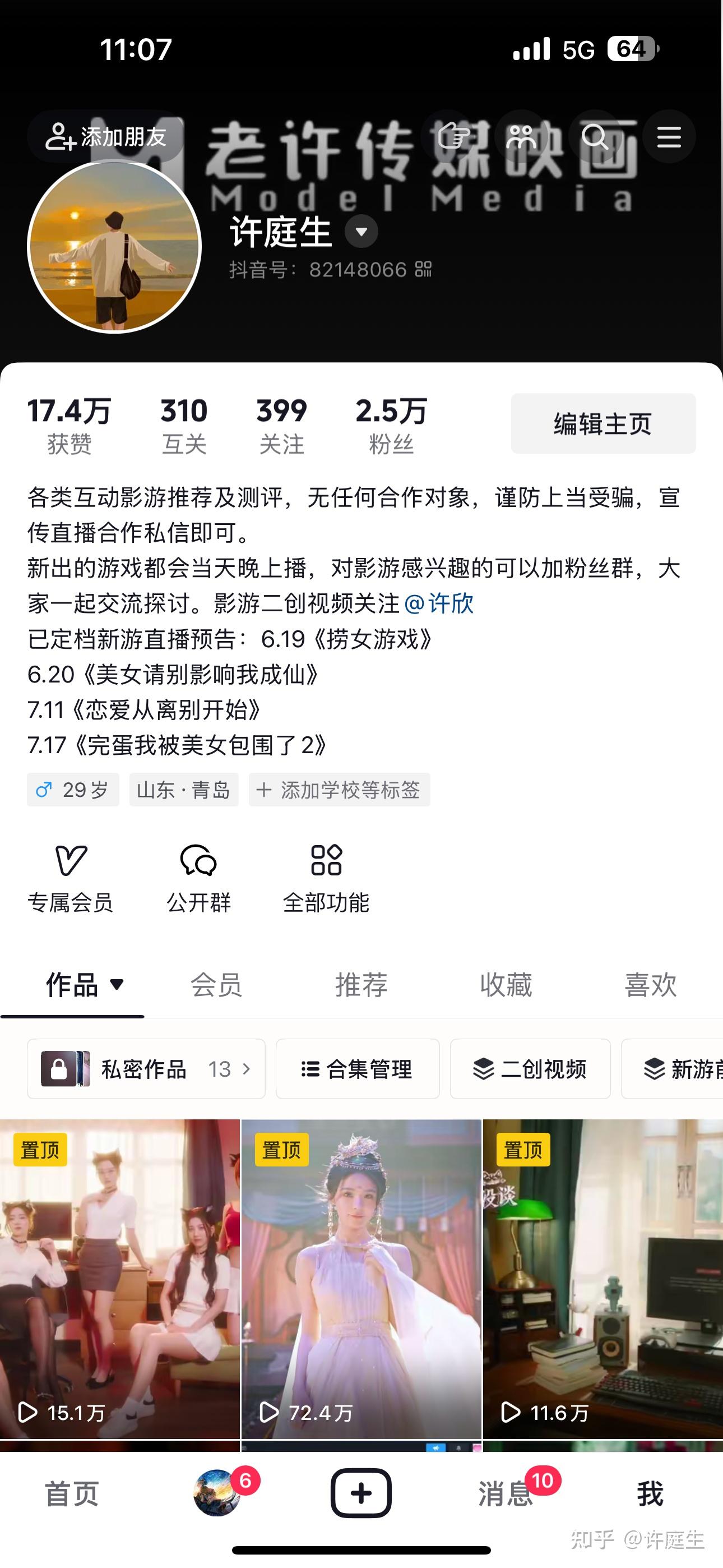 如何快速修改STEAM昵称情感反诈模拟器（捞女游戏）免费中文互动剧情游戏识破恋爱骗局！？