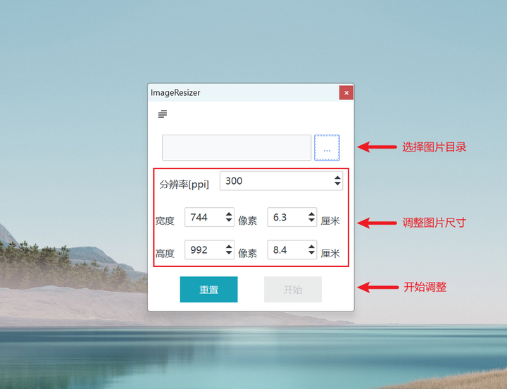 ImageResizer ImageResizer