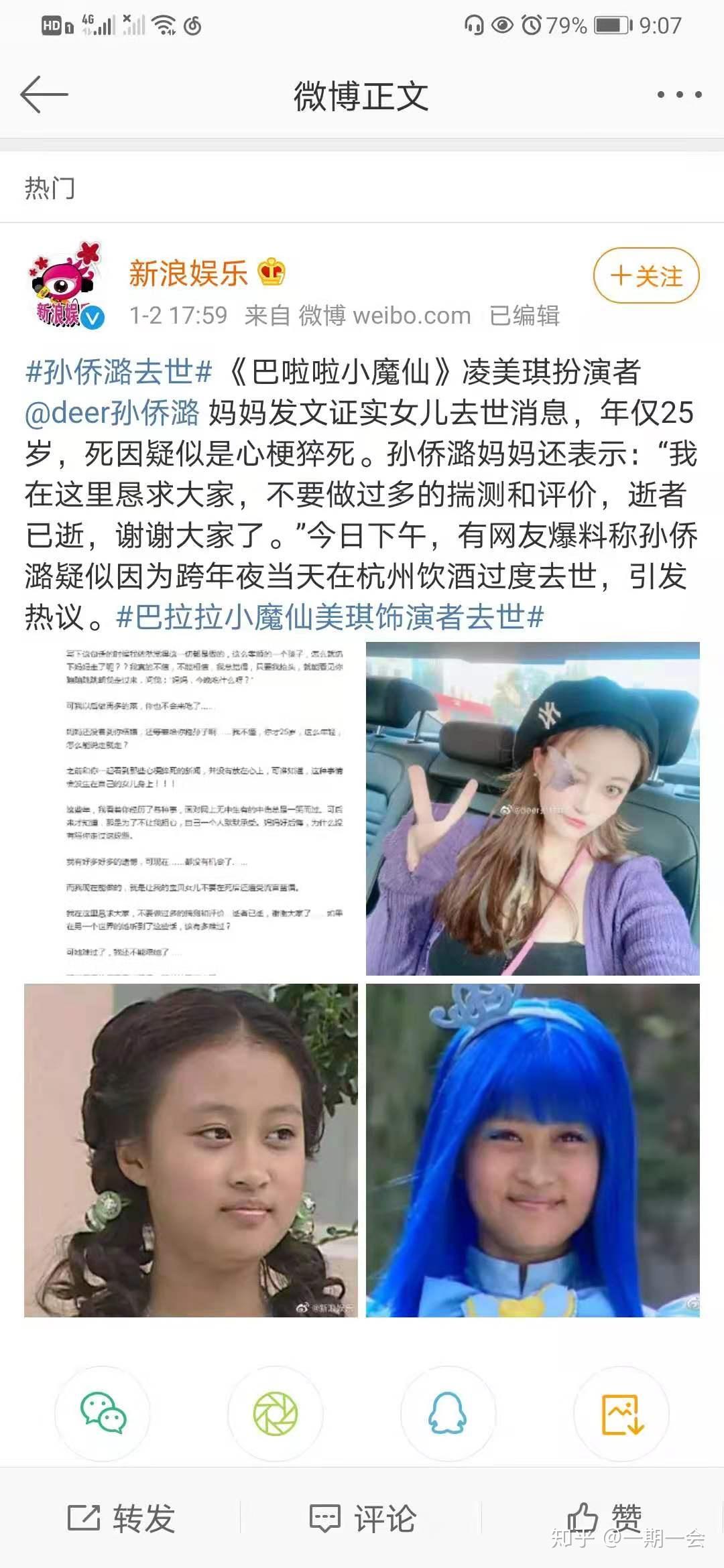 凌美琪扮演者去世现场图片