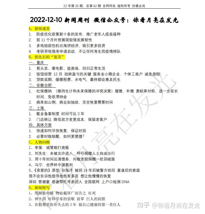 本周新闻周刊时评(本周新闻周刊时评内容)