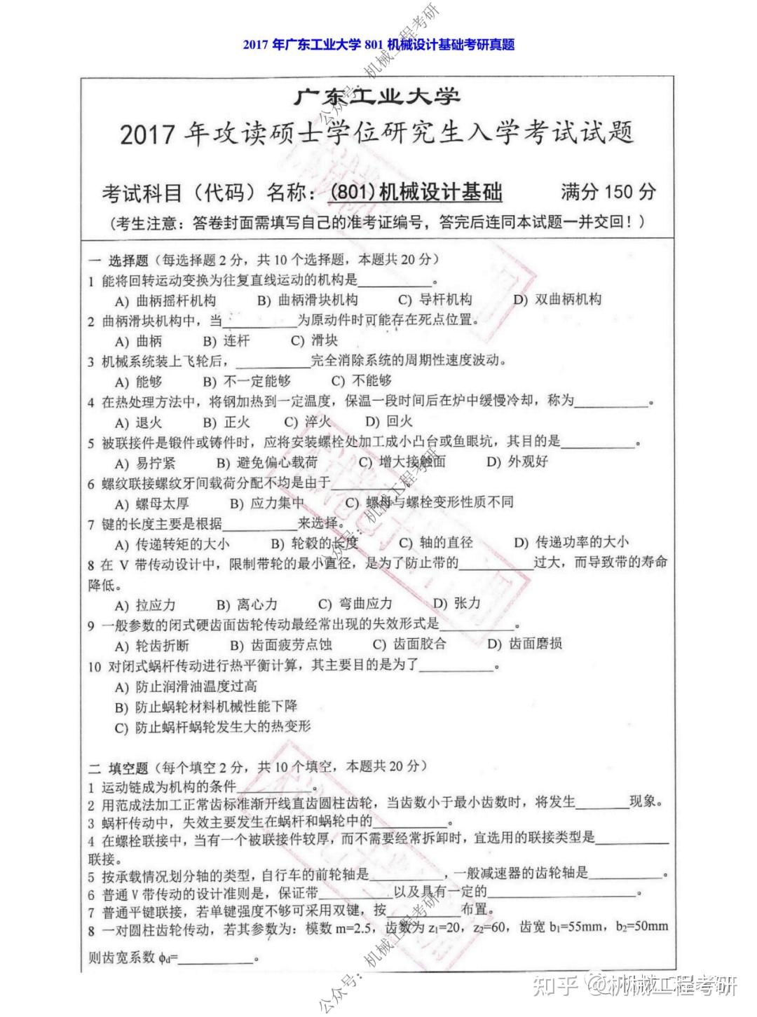 24考研机械专硕299调剂,有什么学校推荐吗?