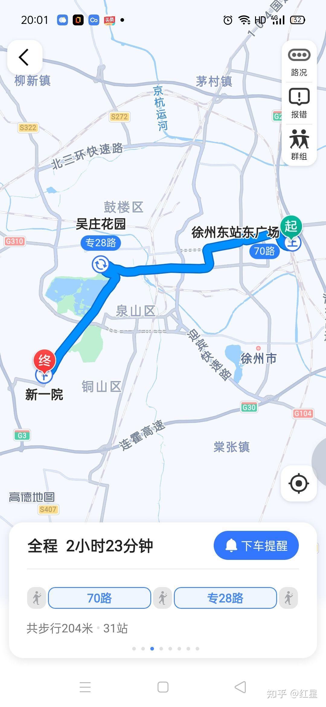 徐州火车站和高铁站哪个去第一人民医院方便?