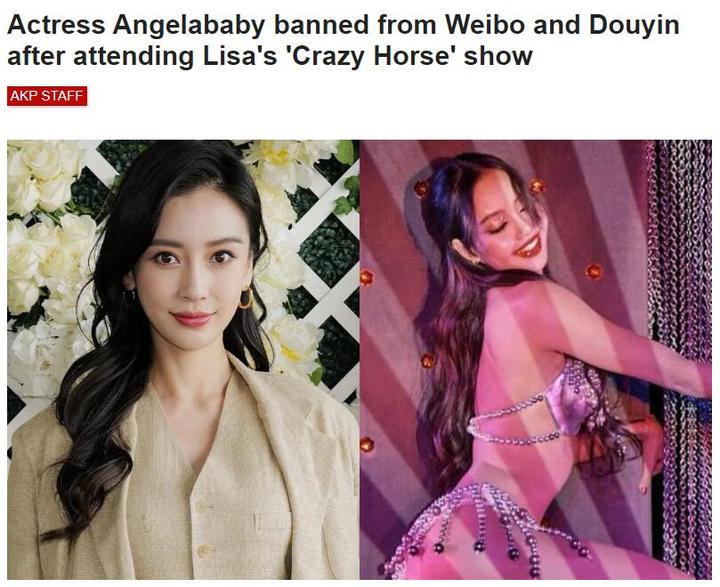 因观看lisa疯马秀外媒演员angelababy微博抖音被禁言