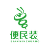 便民装