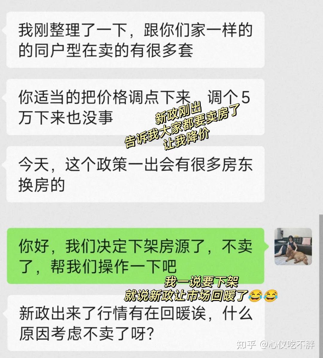 认房不认贷+二套房首付6成变4成,我却取消了购房计划 - 知乎