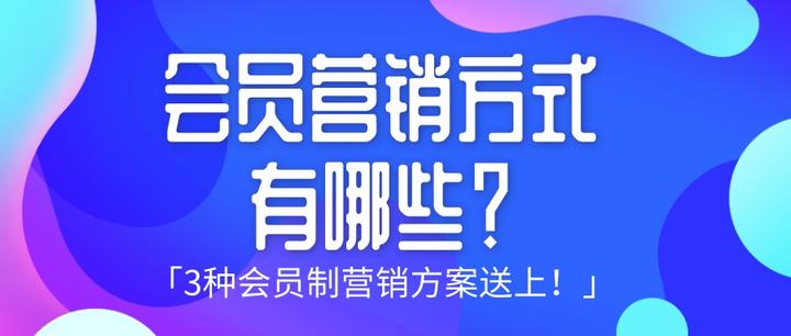 会员营销短信模板怎么写范文图片大全 会员营销短信模板怎么写范文图片大全
