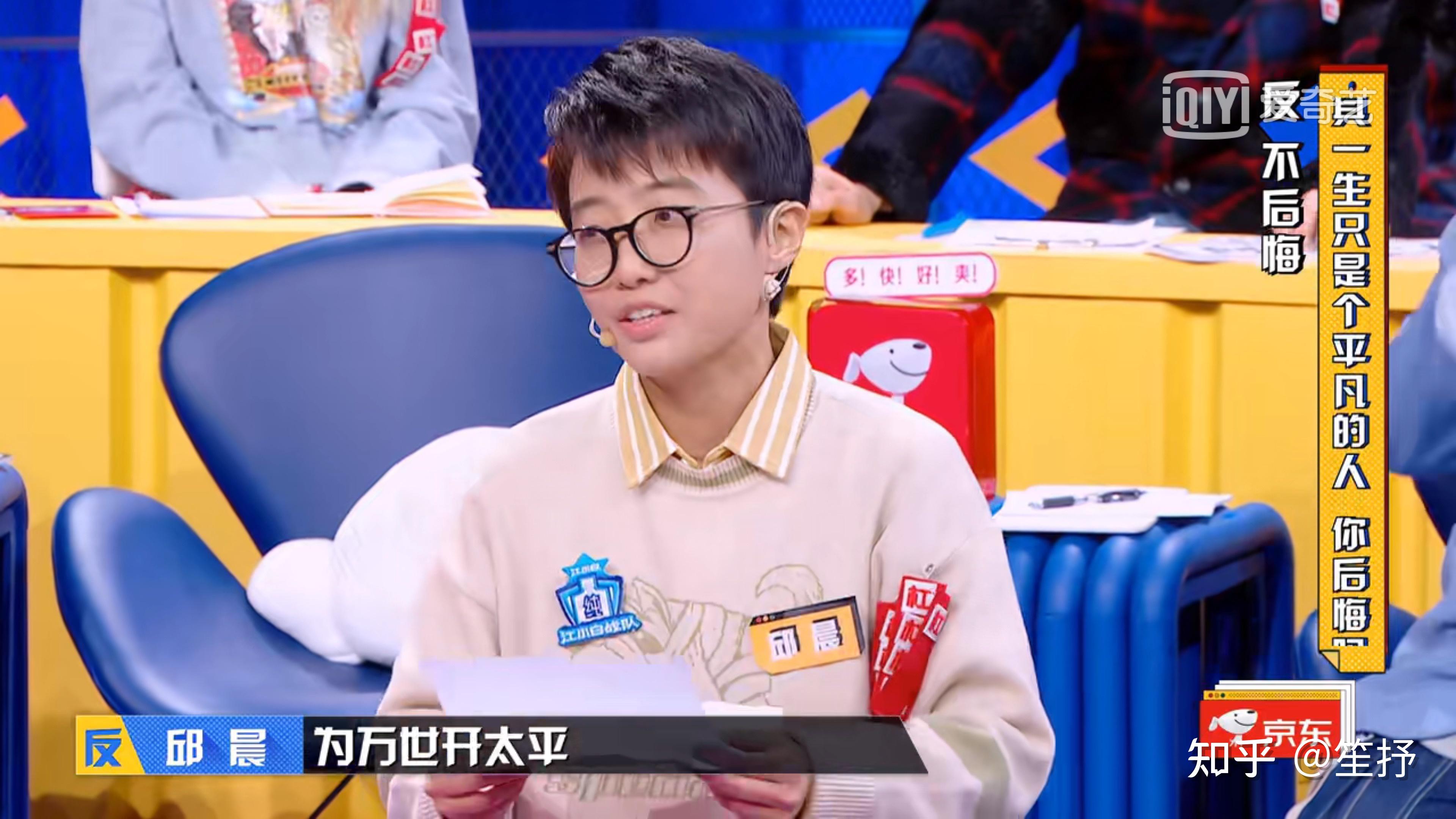 如何评价奇葩说第七季傅首尔获得bbking