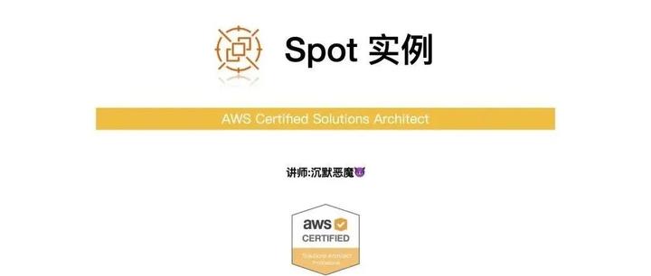 Spot实例 - 知乎