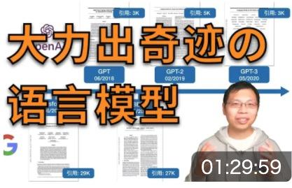 沐神学习笔记:GPT,GPT-2,GPT-3 - 知乎