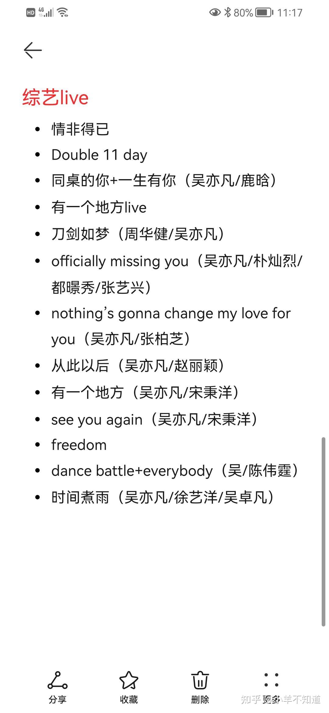 吴亦凡的歌音源在哪找?