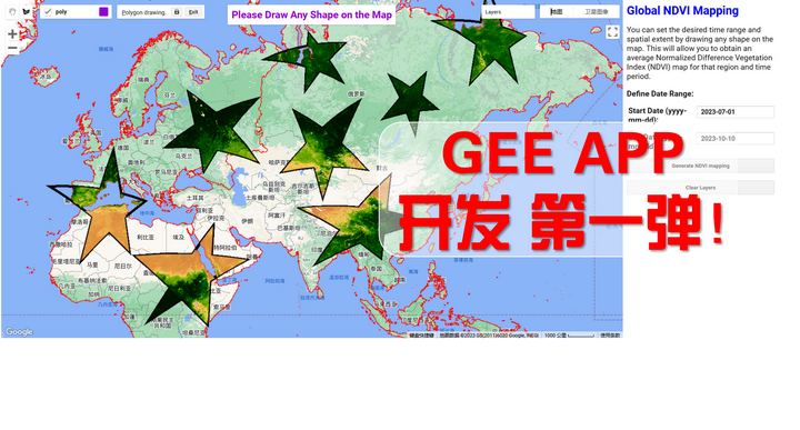 GEE (Google Earth Engine) APP 开发 第一集 知乎 GEE (Google Earth Engine) APP 开发 第一集 知乎