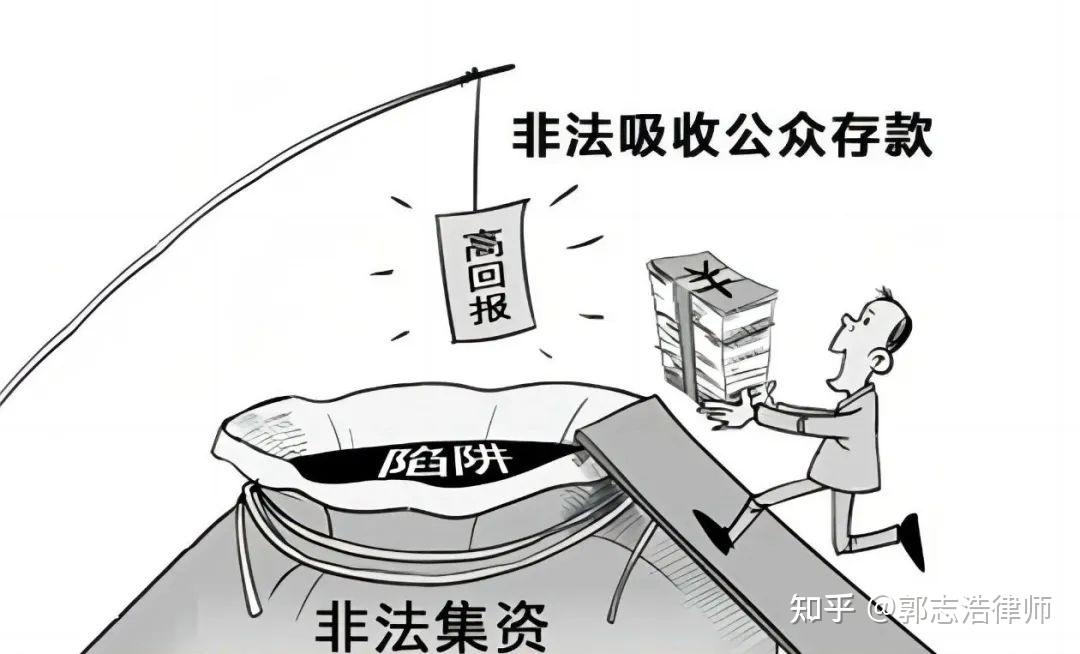 被告人被控非法吸收公众存款罪,有哪些情况可以为其辩护无罪?