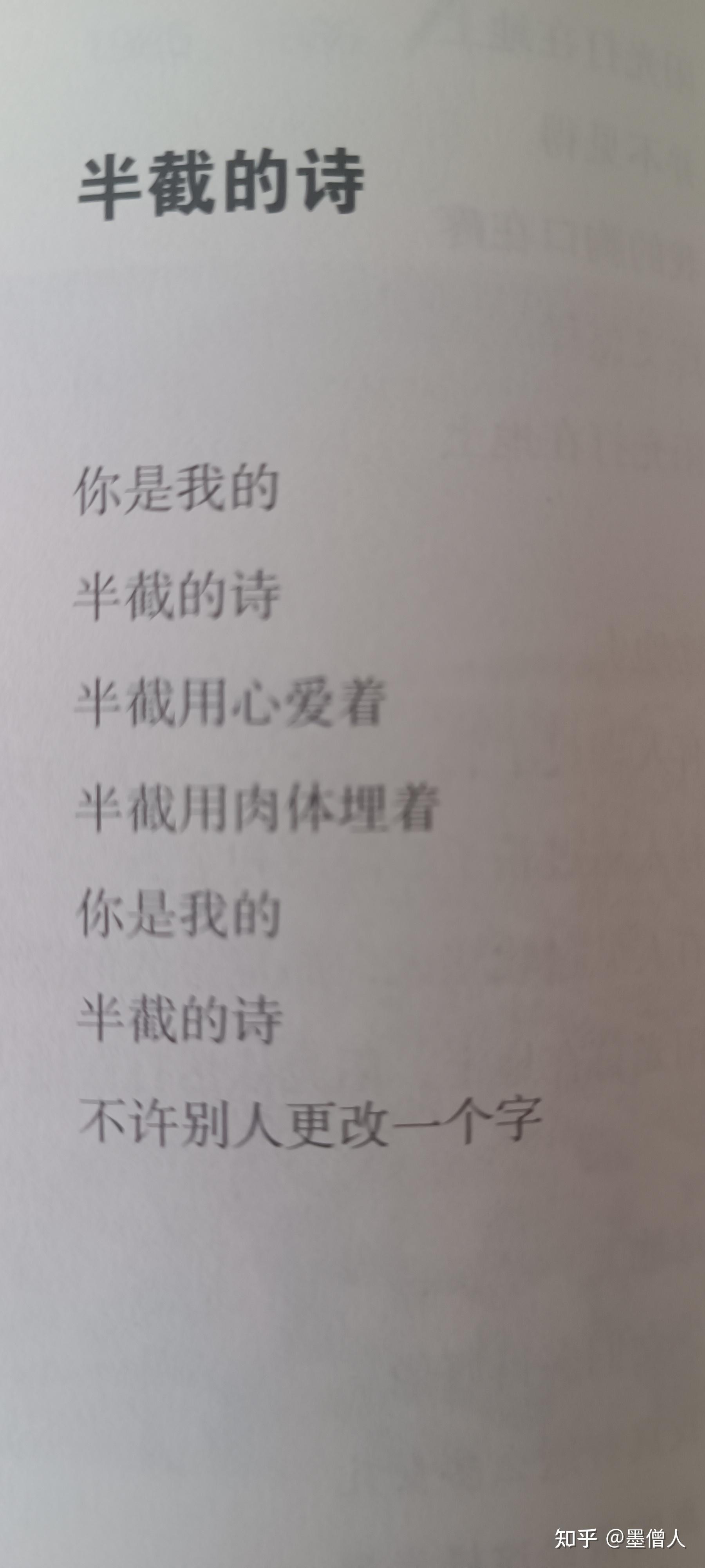 有没有一个现代诗人写的诗能让你读不下三遍还觉得非常有味道