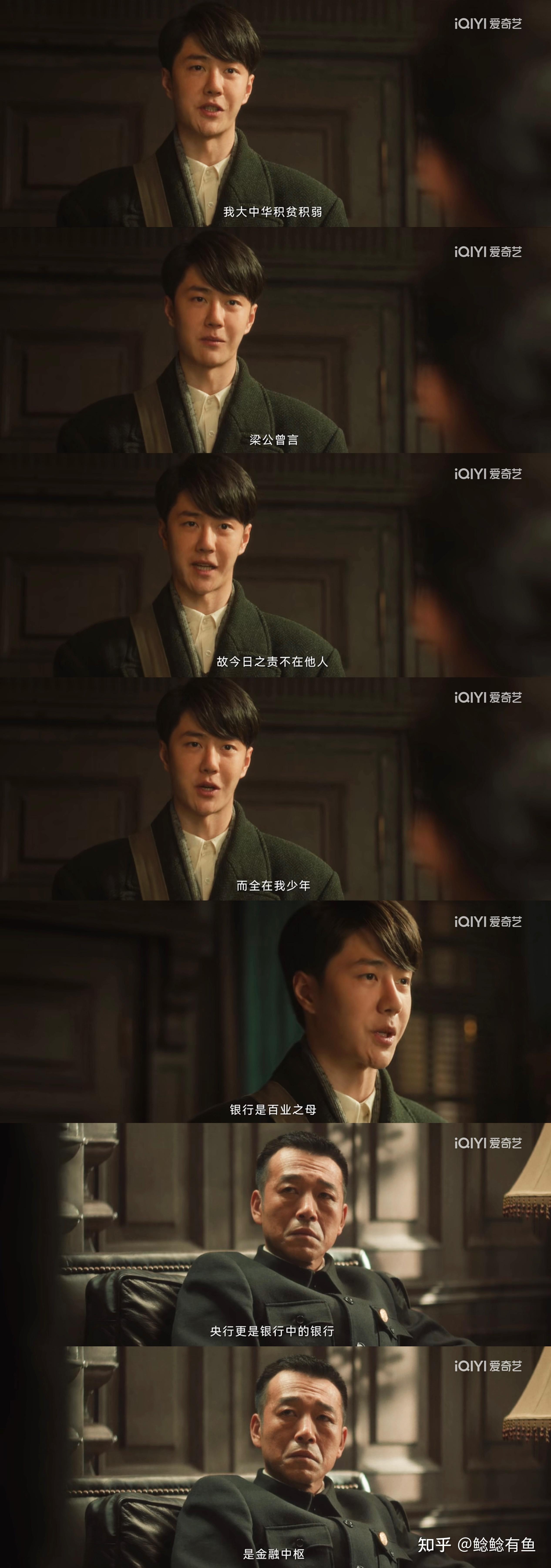 如何评价电视剧《追风者》中王一博饰演的魏若来? - 知乎