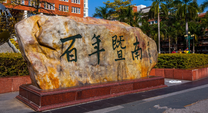 暨南大学考研参考书目(持续整理中......) - 知乎