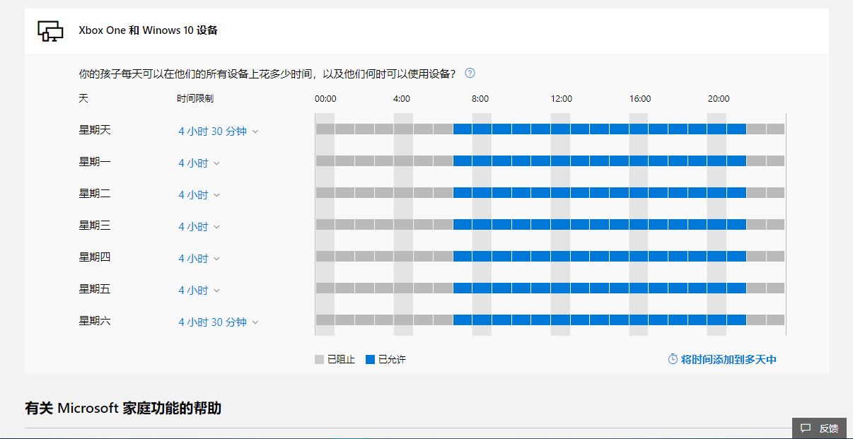 Microsoft Family Safety 家长控制指南（孩子电脑时间和行为控制软件）
