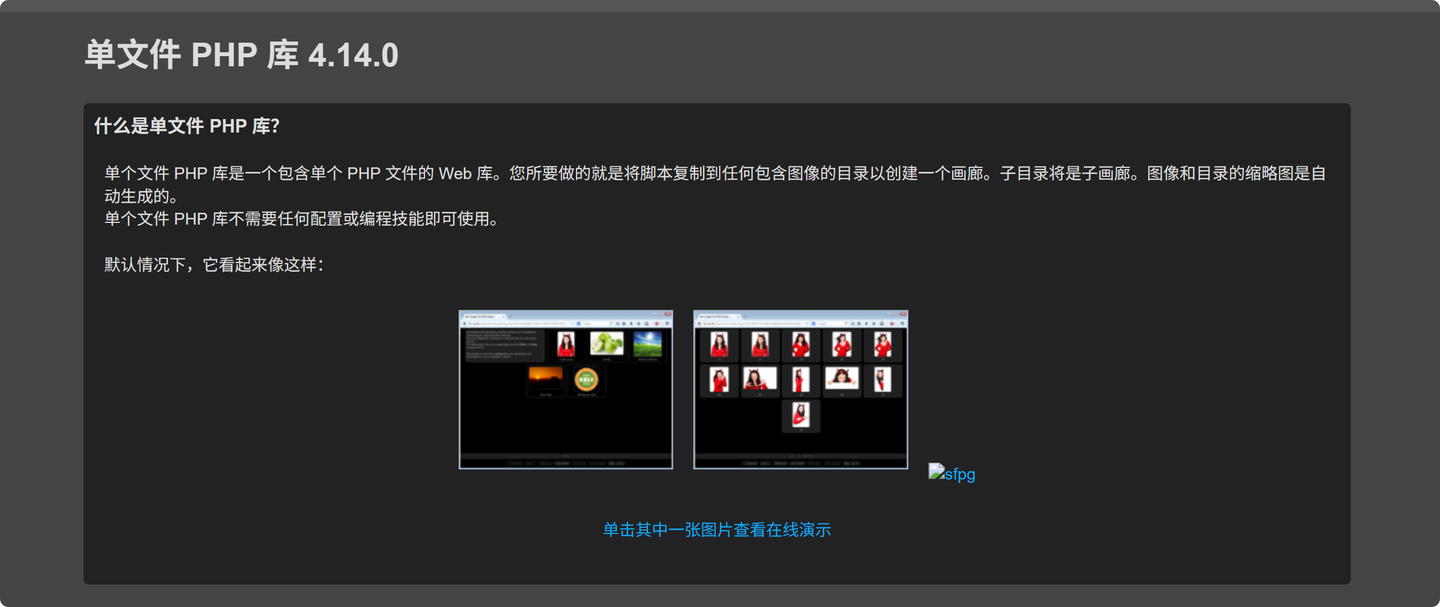 单文件PHP图库神器！零配置打造私人相册- 知乎