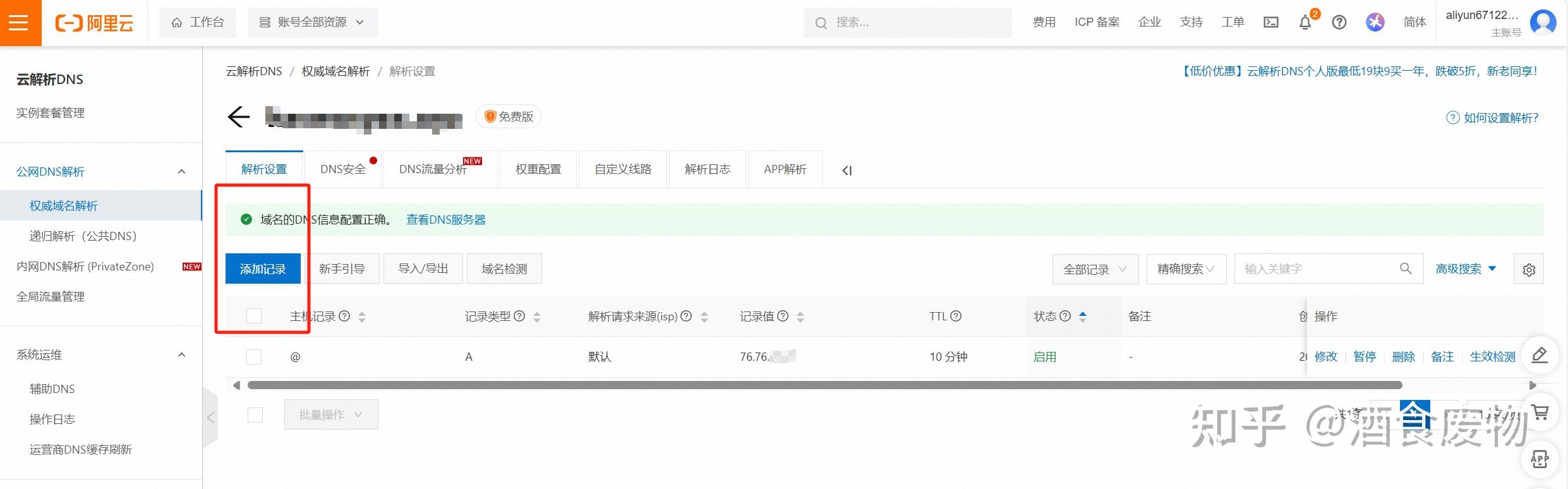 GitHub+Vercel+域名，轻松配置个人网站 - 知乎