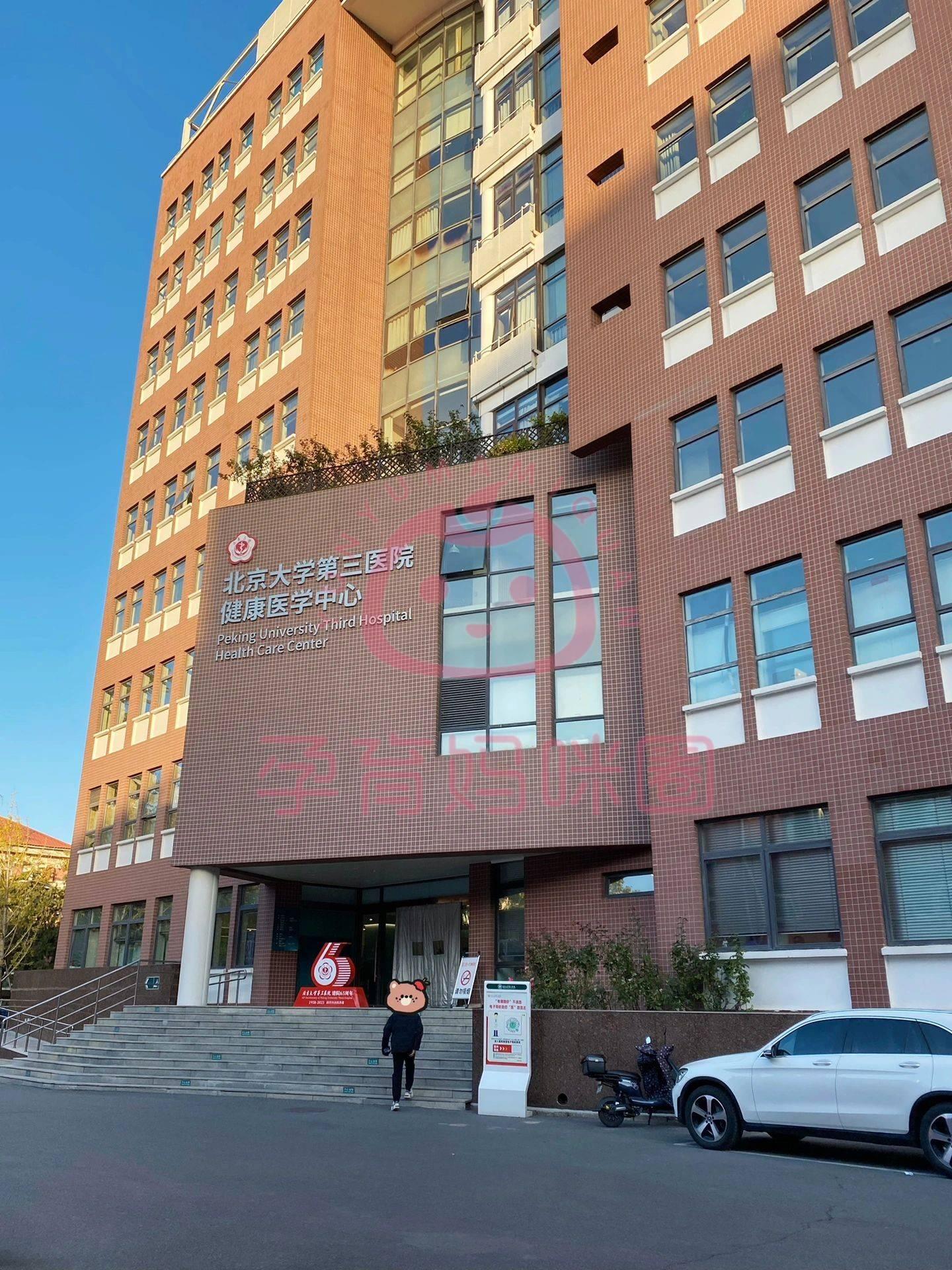 包含北醫三院、房山區代掛號跑腿服務，貼心為您服務的詞條
