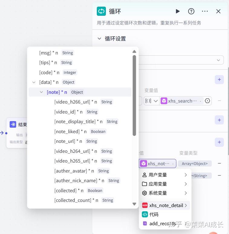 Coze（扣子）实战 | 【1分钟自动采集小红书爆款笔记】保姆级教程 - 知乎